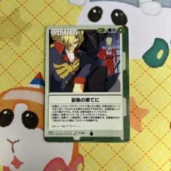 ガンダムウォー 妄執の果てに R O-82