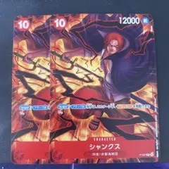 シャンクス 交流会 プロモ