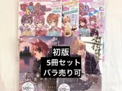 すとろべりーめもりーセット