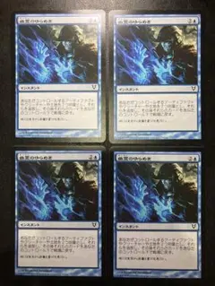 MTG JP 幽霊のゆらめき 4枚まとめ売り