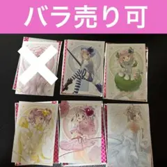 しゅごキャラ！ DMMくじ 特典カード5種セミコンプリートセット バラ売り可