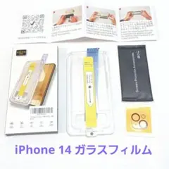 iPhone 14 ガラスフィルム + レンズフィルム+ 画期的なガイド枠