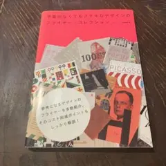 予算がなくてもステキなデザインのフライヤー・コレクション
