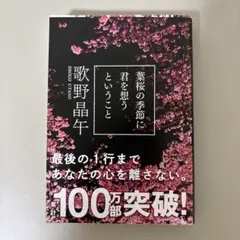 葉桜の季節に君を想うということ