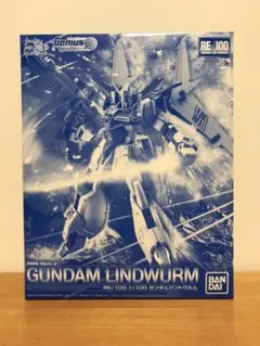 ガンダムリントヴルム
