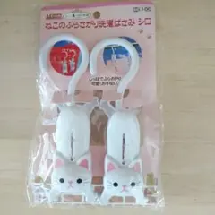 ねこのぶらさがり洗濯ばさみ