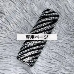 専用ページ