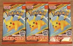 ポケモンカードMEGA マクドナルドハッピーセット2025プロモカード3パック