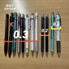 シャーペン12本まとめ売り 0.2 / 0.3 / 0.5