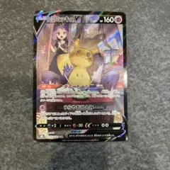 ミミッキュV csr