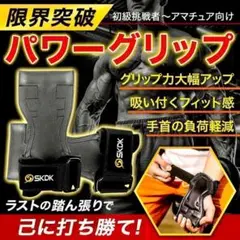 パワーグリップ 筋トレ リストストラップ リストラップ ウエイト G51
