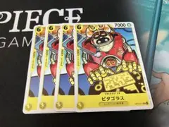 ワンピース カードゲーム ピタゴラス 4枚セット