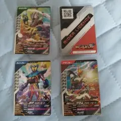 仮面ライダーガンバレジェンズ　配布カード