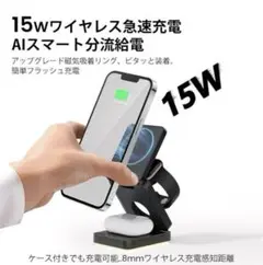 3in 1 ワイヤレス充電器スタンド磁気折りたたみ式充電ステーション