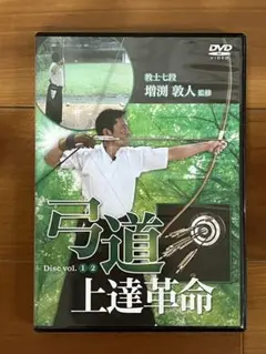 2025年最新】増渕 弓道の人気アイテム - メルカリ