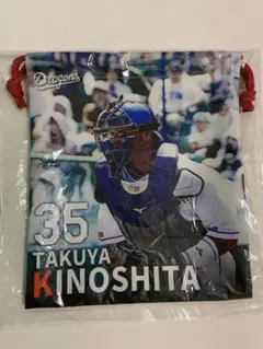 ドラゴンズ　ガチャ　35 木下　サンクスきんちゃく