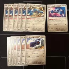【まとめ買い10%オフ】ダンバル６枚　メタング７枚