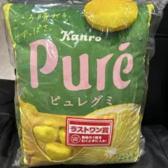 ピュレグミ一番くじ　ラストワン賞