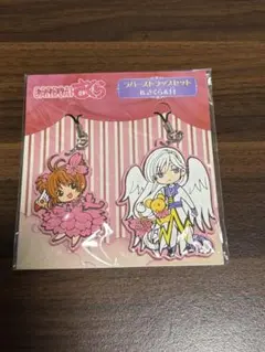 カードキャプターさくら ラバーストラップ2個セット
