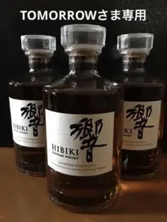 サントリー ウィスキー 響 700ml 3本