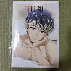 アイドリッシュセブン 百 1st Photo book 百日和