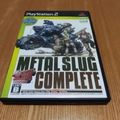 メタルスラッグ　コンプリート　PS2