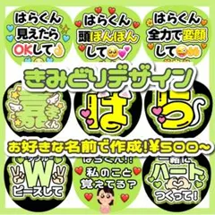 ぴにょ様 専用ページ】うちわ文字 うちわ屋さん 団扇屋さん 連結