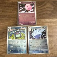 ポケカ　ムンナ　ガマゲロゲ　バイバニラ　マスターボールミラー　計３枚