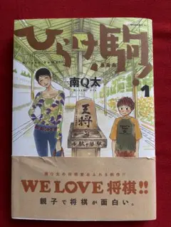 2025年最新】ひらけ駒の人気アイテム - メルカリ