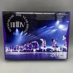 乃木坂46/12th YEAR BIRTHDAY LIVE 完全生産限定盤 BD