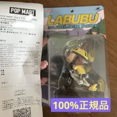LABUBU SUMMER RIDE フィギュア
