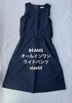 BEAMS ネイビー ノースリーブ オールインワン　ワイドパンツ　sizeＭ
