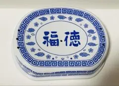 福徳　陶枕　昭和レトロ