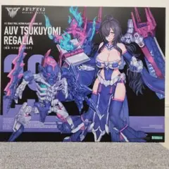 メガミデバイス　皇巫 ツクヨミ レガリア