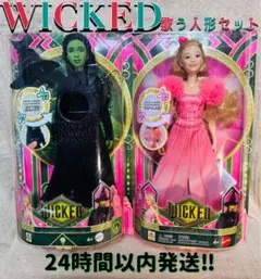 (人気!)WICKED ウィキッド歌う人形セット