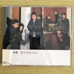 V6 CD 愛のMelody【初回限定盤】