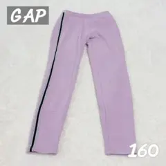 【GAP】キッズ ロングパンツ サイドライン 裏起毛 ピンク 160