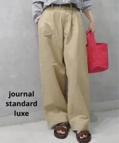 2025年最新】JOURNAL STANDARD LUXE レディース チノパンの人気