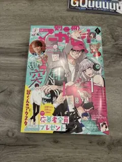 別冊マーガレット2025年5月号