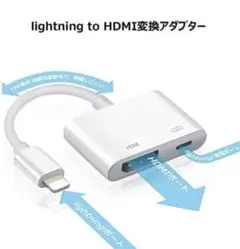 iPhone HDMI 変換アダプタ i-Phone hdmi変換ケーブル