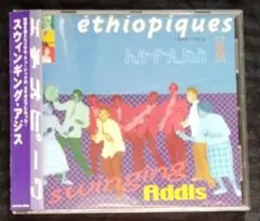 エチオピーク8 Swinging Addis スウィンギング・アジス 帯付き