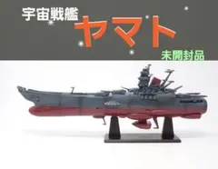 2025年最新】宇宙戦艦ヤマト1/665スケールモデルの人気アイテム