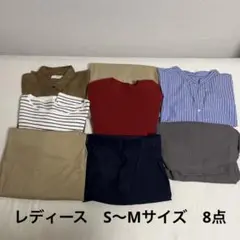レディース S〜M 8点 まとめ売り