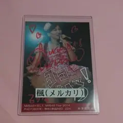 NMB48 ️️渋谷凪咲 BLT封入特典生写真 14枚 まとめ売り Amazon.co.jp: NMB48 渋谷凪咲 生写真 2022 August グッズ