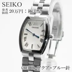 クレドール アクア ブルーシェル
