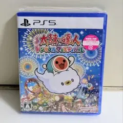 PS5 太鼓の達人ドンダフルフェスティバル