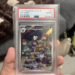 ドリュウズ AR PSA10 おまけつき