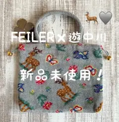 【新品未使用】フェイラー　遊中川　中川政七商店　　　　　携帯ポーチ　限定　グレー 遊 中川35周年記念・フェイラー×遊 中川 コラボレーション商品を