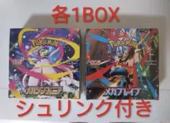 【未開封】ポケモンカード　メガシンフォニア　メガブレイブ各1BOXシュリンク付き