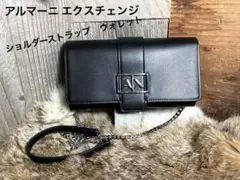 sale【未使用級】現行品　長財布　ショルダーウォレット　アルマーニ